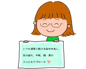 頭皮から始まる脳の休息 〜副交感神経を高めて心と体をゆるめる〜